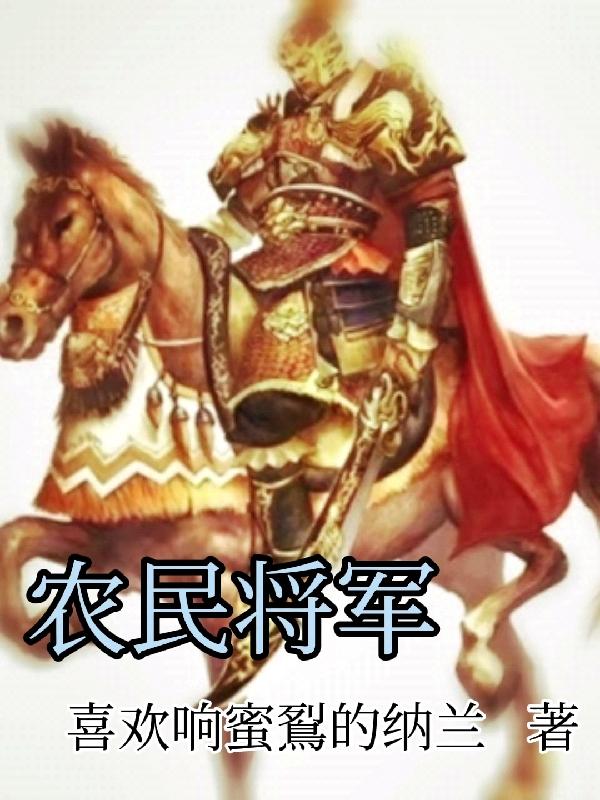 农民
